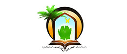 خیریه امام علی خرمشهر